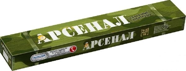 Электроды Арсенал 2,5 кг. 3 мм